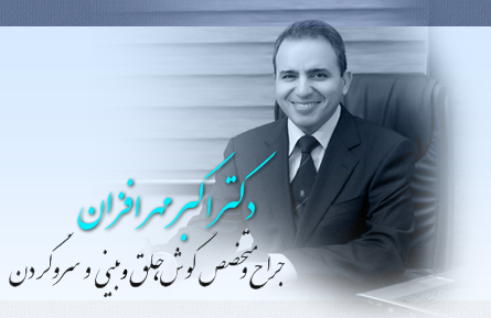 جراحي پلاستيک بيني